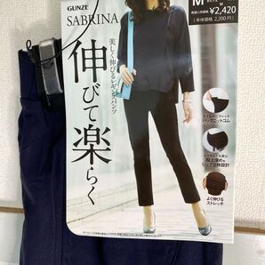 GUNZE サブリナ 美脚レギンスパンツ ライトネイビーMサイズ 新品未使用 ストレッチ オフィス