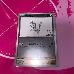ポケモンカード イーブイ NAGABA プロモ 長場雄 ポケモンカードゲーム プロモーションカード