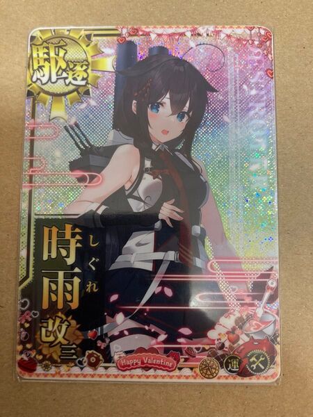 艦これアーケード 時雨改三 ホロ 補強増設 バレンタインフレーム