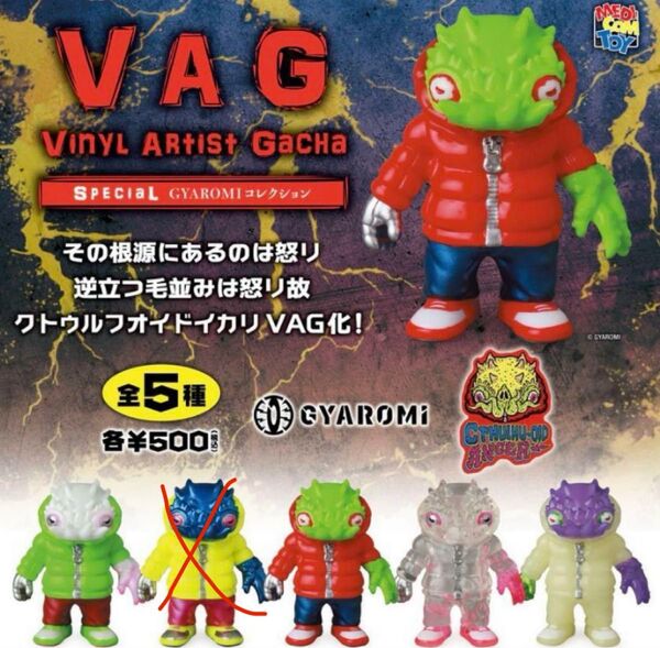 gyaromi ギャロミvag クトゥルフオイドイカリ 4種セット