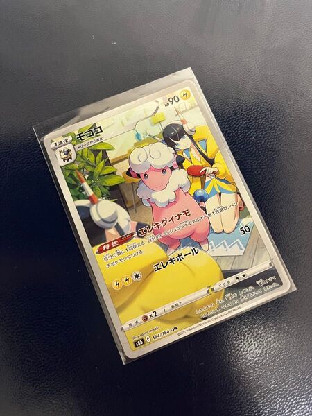 ポケモンカード モココ CHR
