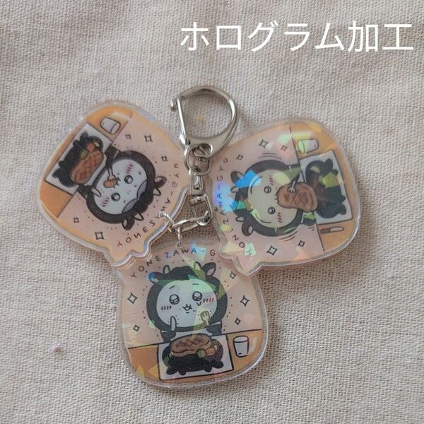 ちいかわ 「米沢牛」アクリルキーホルダー