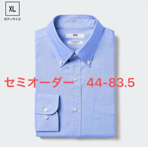 ユニクロ スーパーノンアイロンスリムシャツ セミオーダー ボタンダウン 長袖 XL