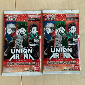 新品未開封 2パックセット ユニオンアリーナ プロモパック プロモーションパック ブースターパック HUNTER 鬼滅 呪術
