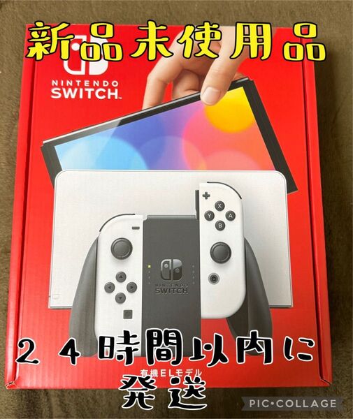 ニンテンドースイッチ Nintendo Switch 本体 有機ELディスプレイ 有機ELモデル ホワイト 任天堂