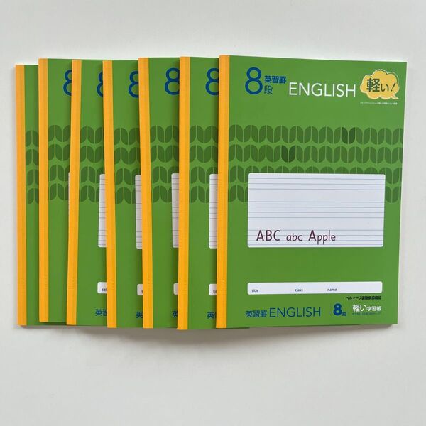 英語ノート 8段 60ページ 7冊