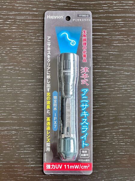 釣りフェス2025限定 津本式アニサキスライト ガンメタグリーン ピンセット付