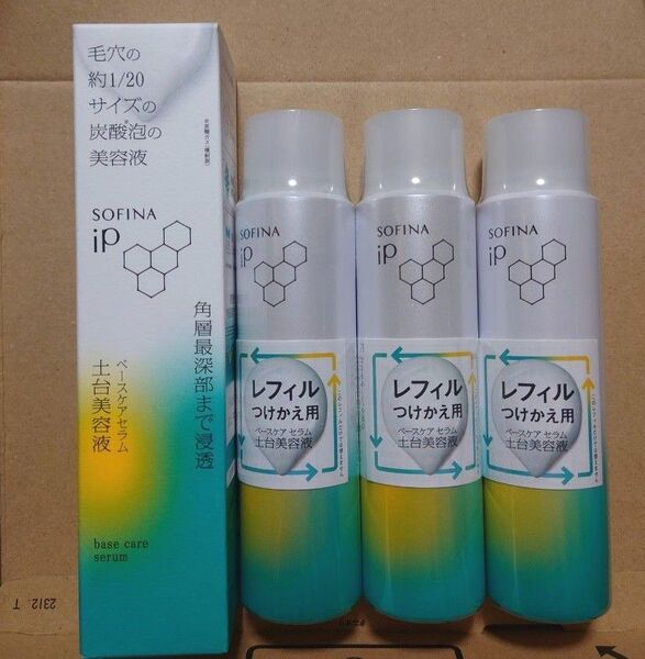 ソフィーナiP ベースケアセラム 土台美容液 90g 本体+レフィル セット
