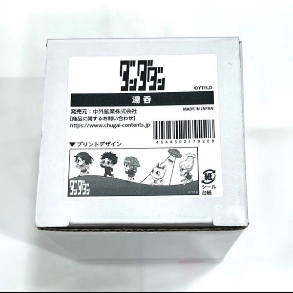 ダンダダン ポップアップストア ダッシュ 湯呑 モモ オカルン アイラ ターボババア 星子 SD