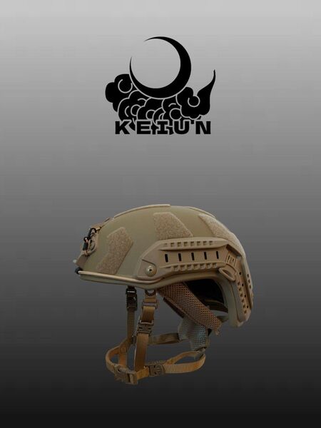KEIUN FAST SFタイプ 廉価グレード 防弾ヘルメット TAN NIJ-ⅢA マルチヒットに対応 level3A