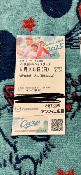 カープ 内野自由席 5月25 1枚