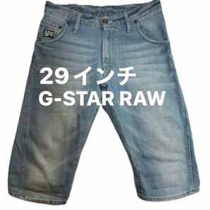 メンズデニム G-STAR RAW デニムショートパンツ ライトブルー サイズ29インチ