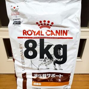 ロイヤルカナン消化器サポート低脂肪8kg