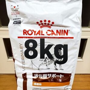 ロイヤルカナン消化器サポート低脂肪8kg