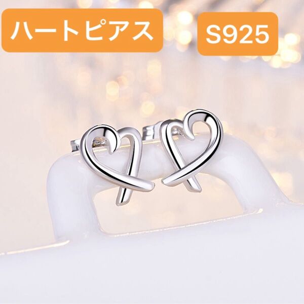 【大人気】ハート型ピアス キャッチ式 ピンクゴールド シルバー S925 アクセサリー シンプル 両耳