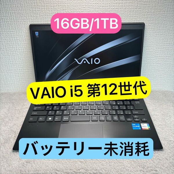 超美品軽量薄型 VAIO Pro PG i5 12世代 13.3型 高級ノートパソコン メモリ16GB SSD1TB FHD
