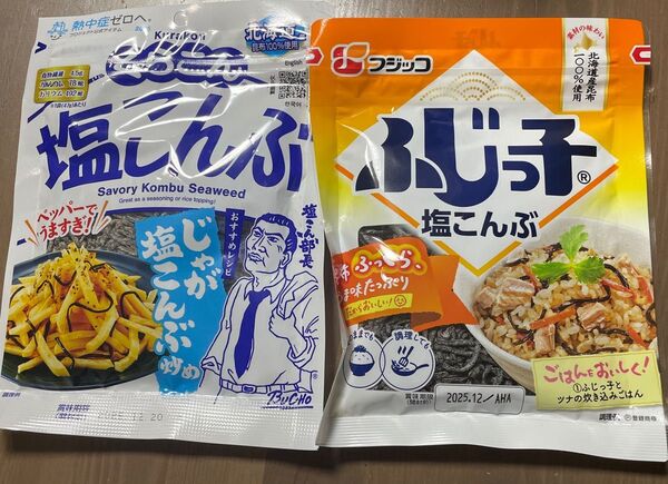 くらこん塩こんぶ47gとふじっ子塩こんぶ46g