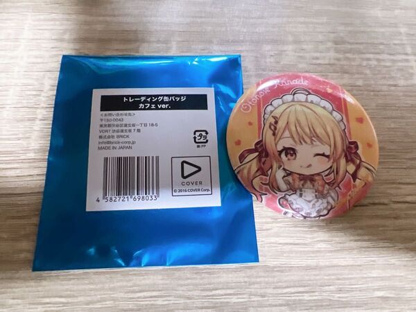 【新品未使用】音乃瀬奏 缶バッジ スイパラ SD デフォ ミニ 前半 カフェ