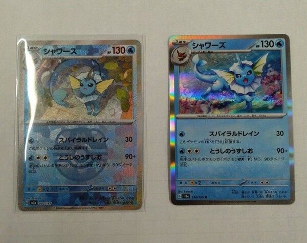 【ポケモンカード】☆テラスタルフェスex☆シャワーズ マスターボールミラー ☆151☆シャワーズR