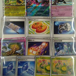 【ポケモンカード】キチキギスexRR オーガポンみどりのめんexRR マシマシラ なかよしポフィン 夜のタンカ など 計13枚