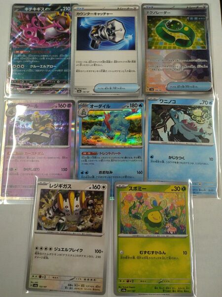 【ポケモンカード】☆テラスタルフェスex☆キチキギスexRR カウンターキャッチャー テクノレーダー(モンスターボールミラー)など