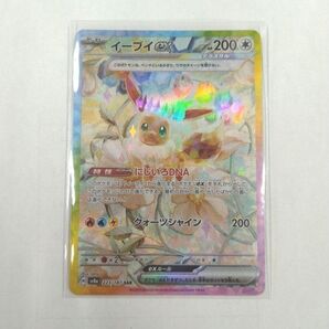 【ポケモンカード】☆テラスタルフェスex☆イーブイex SAR 1枚