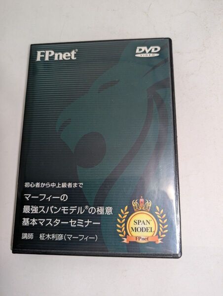FPnet マーフィー 最強スパンモデルの極意 基本マスターセミナー DVD