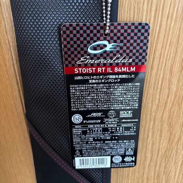ダイワ エメラルダス ストイストRTIL 84MLM 新品 未使用 エギング AIR