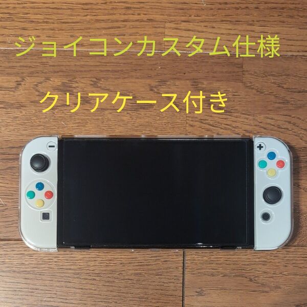 Nintendo Switch 有機EL 本体