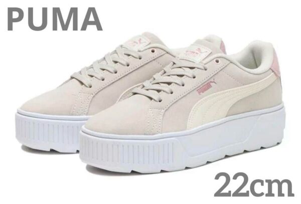PUMA カルメン 厚底スニーカー グレー 22cm