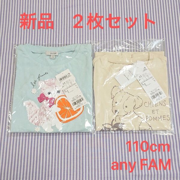 新品☆any FAM エニィファム☆半袖Tシャツ☆2点セット☆110cm 100☆女の子☆トップス チュニック ネコ 猫 イヌ 犬