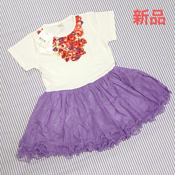 新品☆韓国子供服 アンシャンテプティ☆ウエストリボン付きチュール切り替えワンピース☆100cm 95☆パープル 紫☆スカート 半袖
