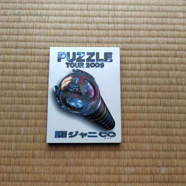 DVD 関ジャニ∞ PUZZLE A ドキュメント盤