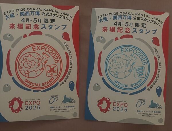 大阪・関西万博 来場記念スタンプ 4月5月限定デザイン 2枚セット 大阪EXPO ミャクミャク