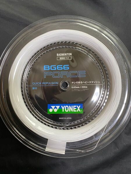新品 ヨネックス BG66 アルティマックス 200メートル