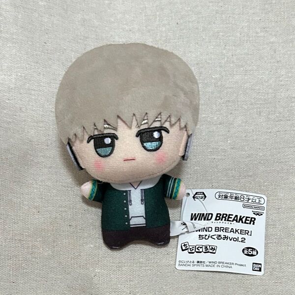 WIND BREAKER ウィンドブレーカー ちびぐるみ vol.2 梶蓮 ダク付き プライズ