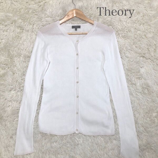 Theory リブカーディガン クルーネック ホワイト コットン