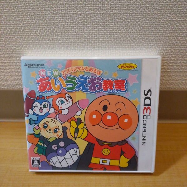 新品未開封 3DS アンパンマンとあそぼ NEWあいうえお教室