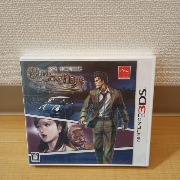 新品未開封 3DS 探偵 神宮寺三郎 復讐の輪舞