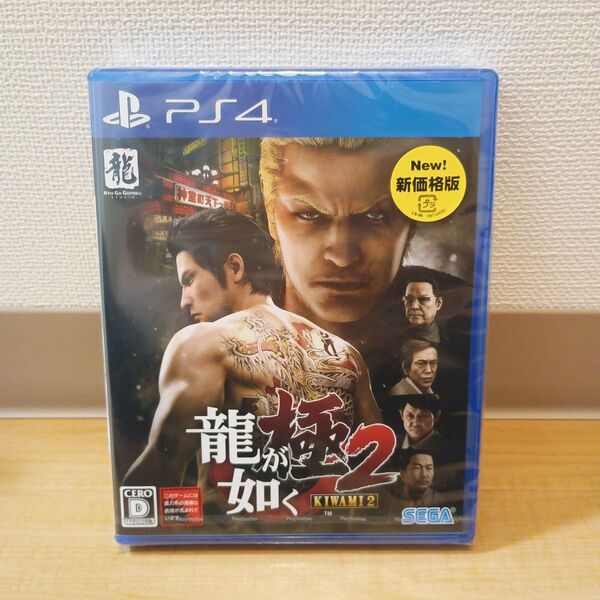 新品未開封 PS4 龍が如く 極2