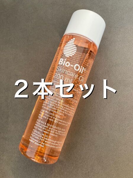 バイオオイル 200ml × 2本