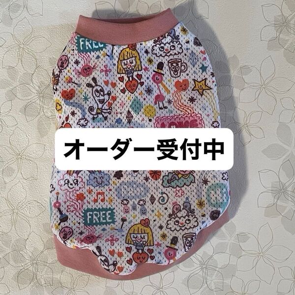 犬服ハンドメイド(オーダー受付中)