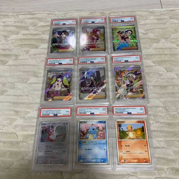 psa9 まとめ売り ポケモンカードゲーム セレナ ユウリ サザレ カミツレ シロナ サイトウ ラティアス ゼニガメ ヒトカゲ