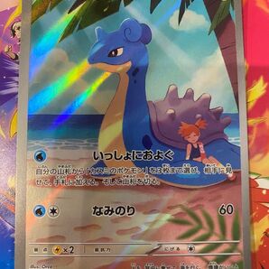 ポケモンカード カスミのラプラス AR