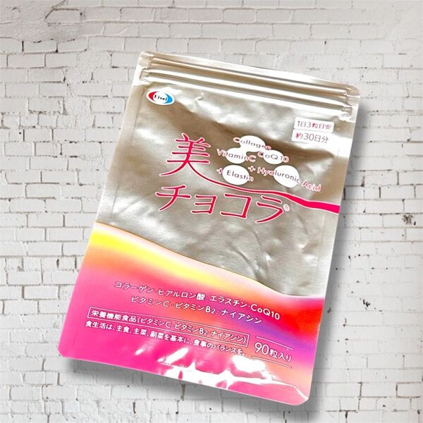 エーザイ 美チョコラ 90粒