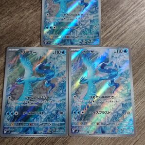 フリーザar ポケモンカードゲーム バトルパートナーズ3枚セット