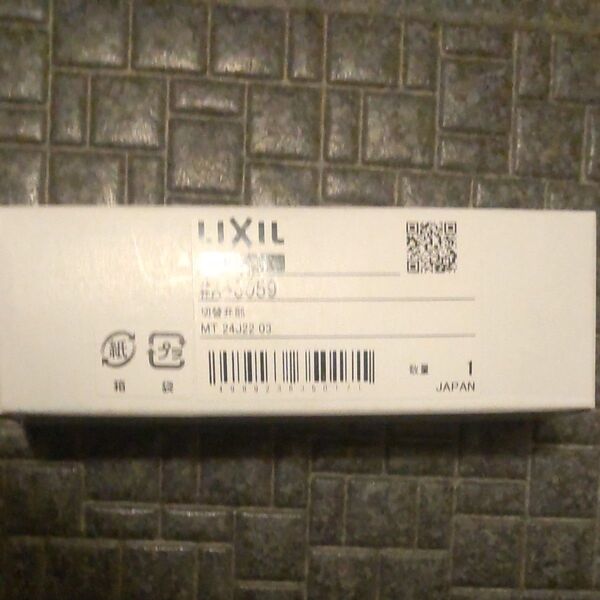 サーモススタット付混合水栓のシャワーバス切替弁 LIXIL INAX