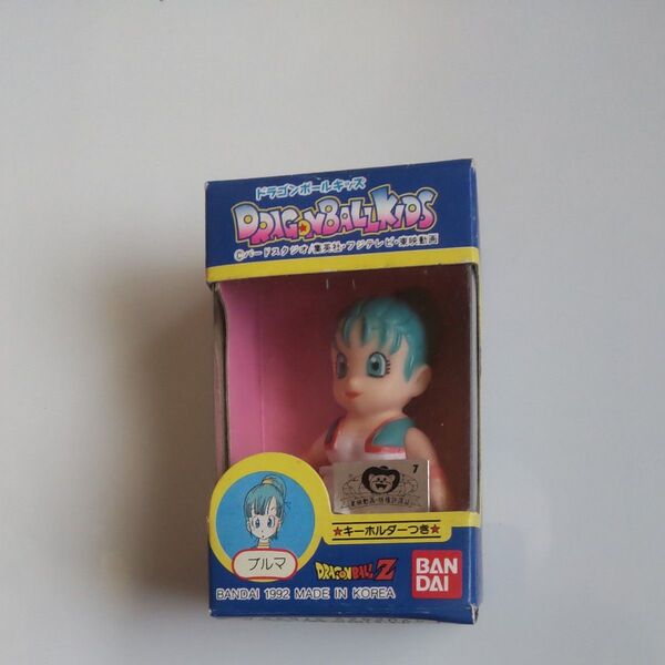 ドラゴンボールz.ドラゴンボールKIDS・ブルマーキーホルダー付ふ1992年製 フィギュアBANDAI箱付き未開封品