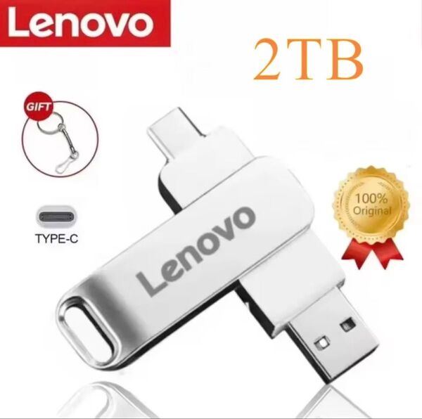 Lenovo USBメモリ 高速 2TB type-c