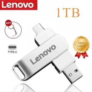 Lenovo USBメモリ 高速 1TB type-c
